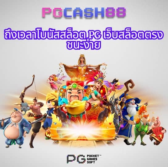 bonus time pg